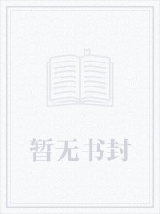 顾慕臻温柔的小说