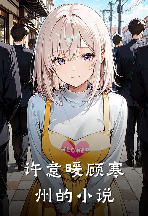 庶子无敌全文阅读
